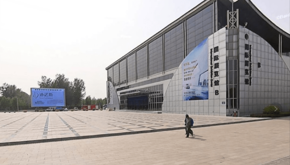 廊坊国际会展中心